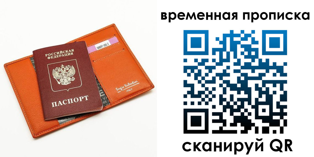 прописка поиск в Мыски