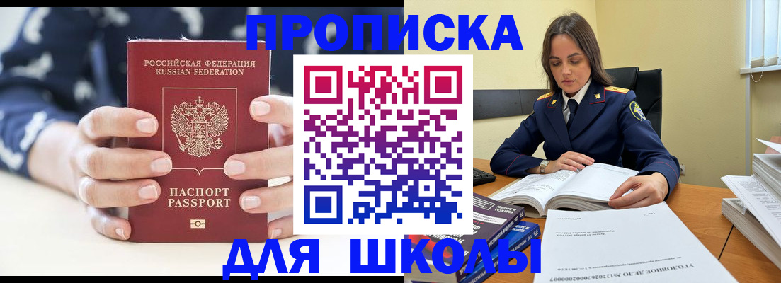 прописка поиск в Мыски